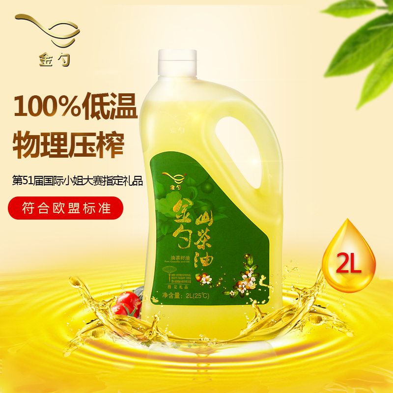 金勺山茶油  家庭裝2L